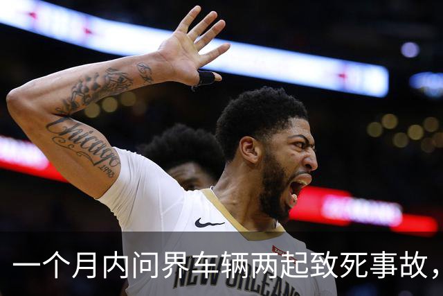 一个月内问界车辆两起致死事故，一起没有太多热度，另一起则是问界官方避重就轻缺少人性关怀的态度