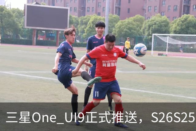 三星One UI9正式推送，S26/S25/S24系列可升级