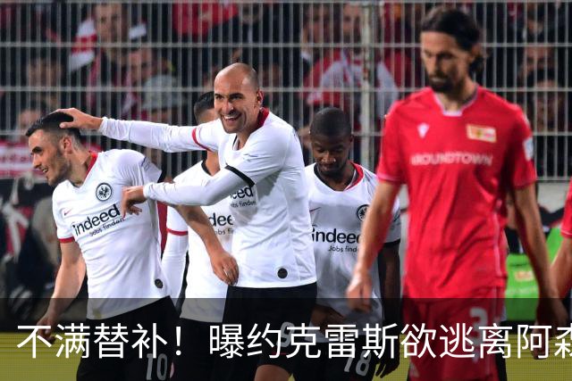 不满替补！曝约克雷斯欲逃离阿森纳 本赛季至今0球0助攻