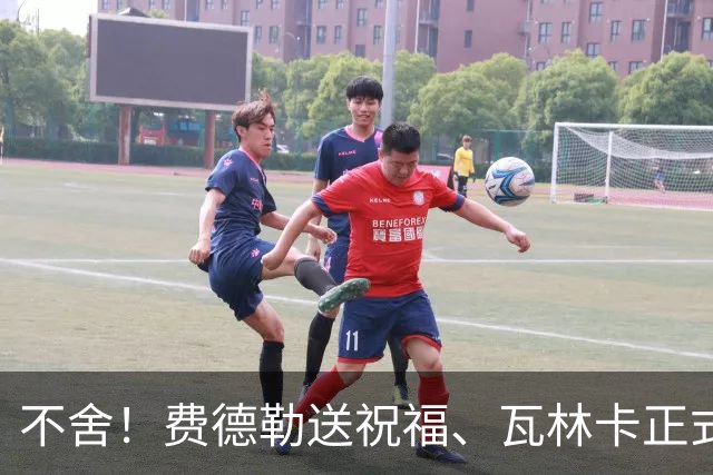 不舍！费德勒送祝福、瓦林卡正式退役