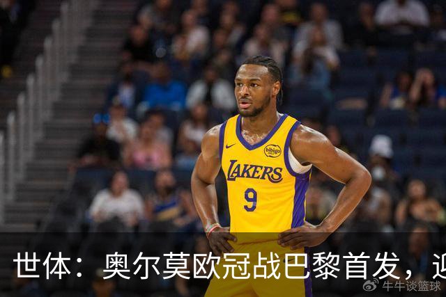 世体：奥尔莫欧冠战巴黎首发，迎来巴萨生涯第100场正式比赛