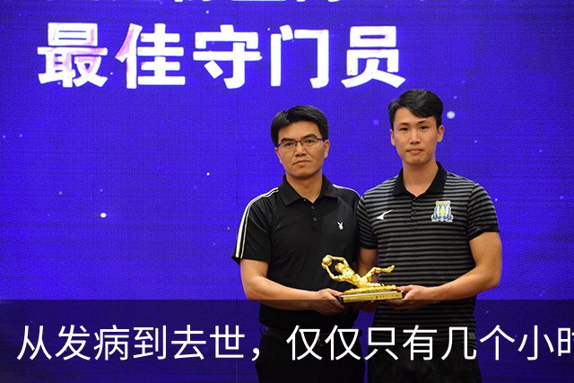 从发病到去世，仅仅只有几个小时