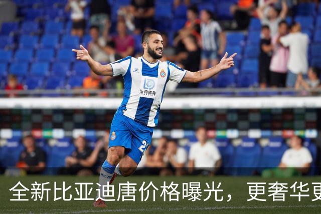 全新比亚迪唐价格曝光，更奢华更智能