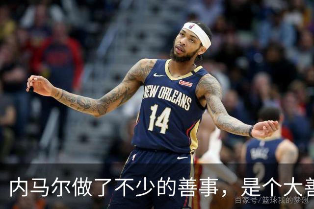 内马尔做了不少的善事，是个大善人啊！