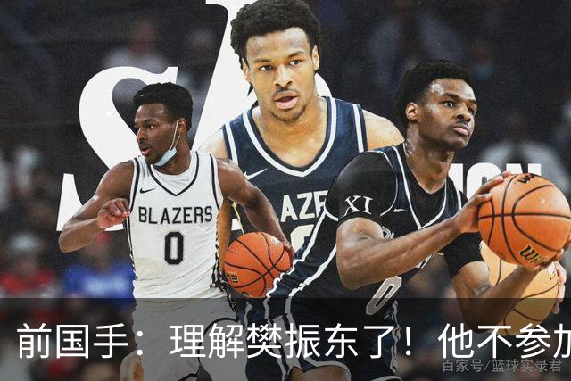 前国手：理解樊振东了！他不参加WTT被说是不为国争光 输了更被骂