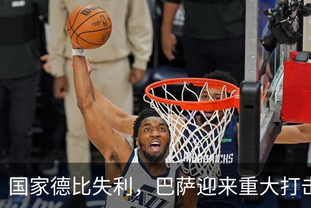 国家德比失利，巴萨迎来重大打击，西甲争冠形势严峻