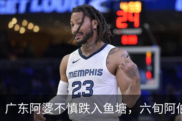 广东阿婆不慎跌入鱼塘，六旬阿伯跳水施救！称衣服都来不及脱