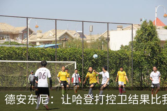 德安东尼：让哈登打控卫结果比我预想的还猛 他简直掌控了篮球