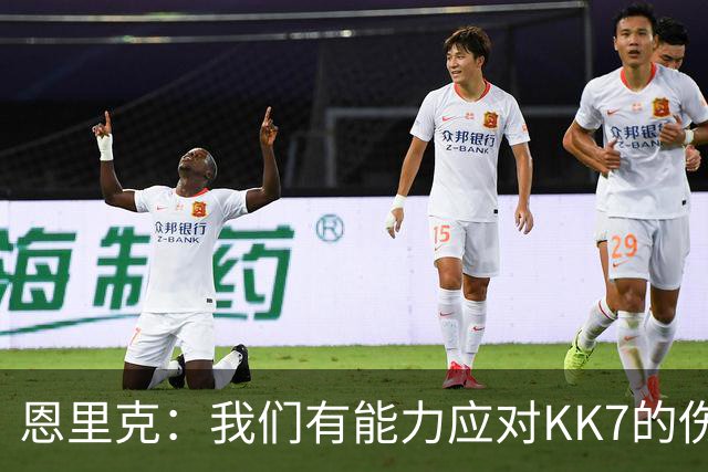 恩里克：我们有能力应对KK7的伤缺，但依然对转会市场持开放态度