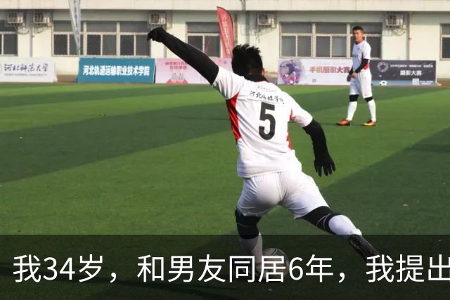 我34岁，和男友同居6年，我提出领证，他说别在这个时候逼我