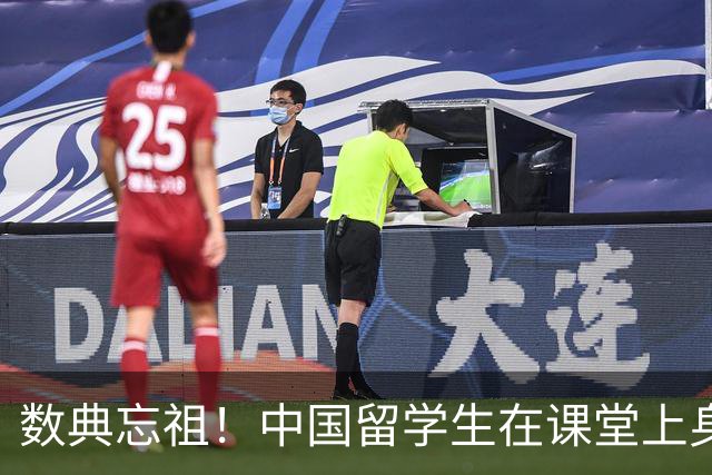 数典忘祖！中国留学生在课堂上身披旭日旗，本人道歉毫无悔意