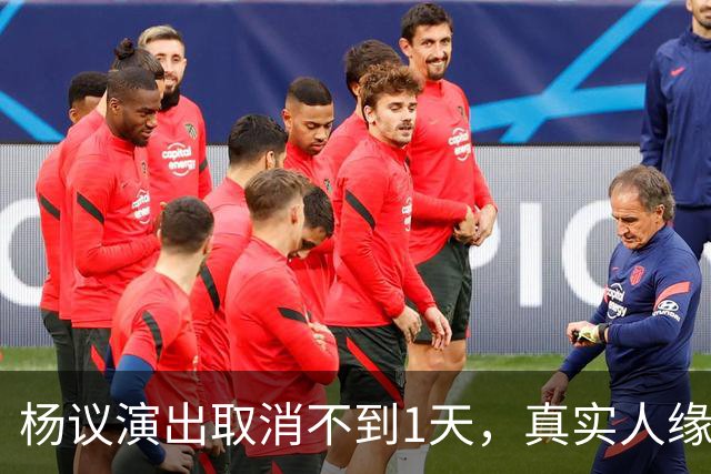 杨议演出取消不到1天，真实人缘终于曝光，郭德纲的话没说错
