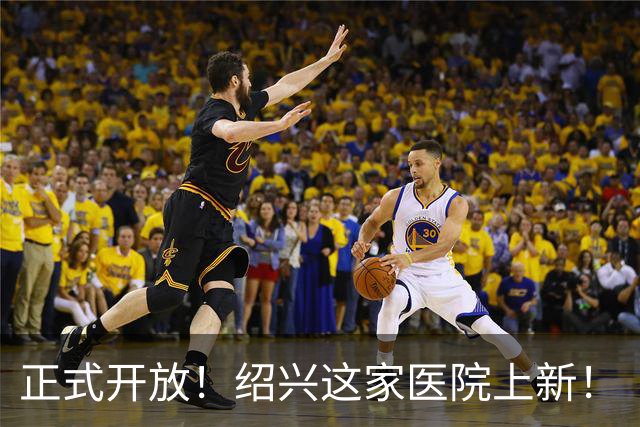 正式开放！绍兴这家医院上新！