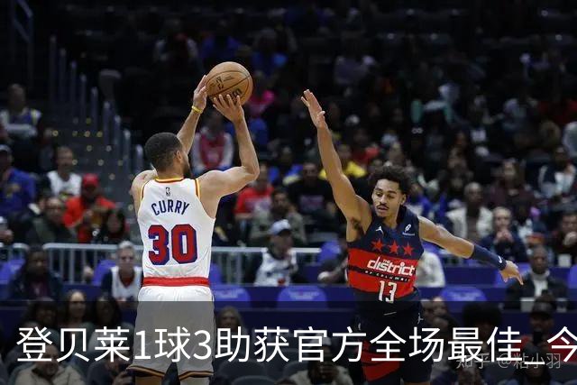登贝莱1球3助获官方全场最佳 今年助攻数仅次于梅西