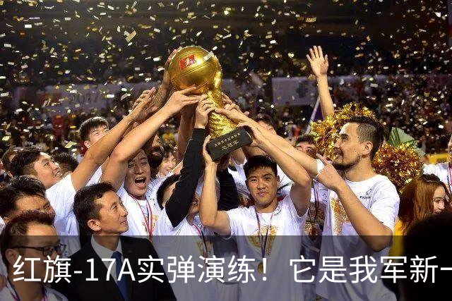 红旗-17A实弹演练！它是我军新一代近程防空导弹系统，车体携带8枚防空导弹，采用垂直冷发射，可进行全向攻击，非常适合抗击自杀式无人机