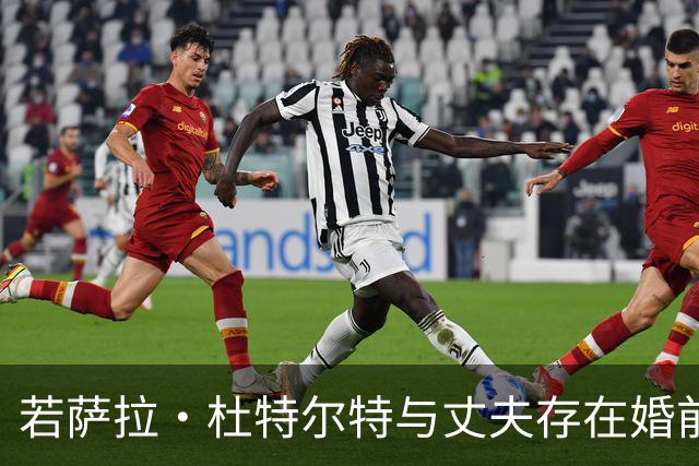 若萨拉·杜特尔特与丈夫存在婚前协议，必将受到严格审查