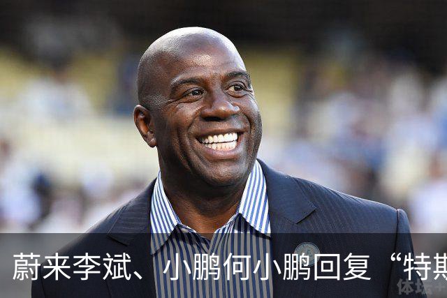 蔚来李斌、小鹏何小鹏回复“特斯拉空中翻滚技术”