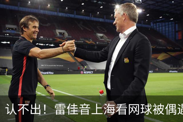 认不出！雷佳音上海看网球被偶遇，长发卷毛，大肚腩，背影像大姨