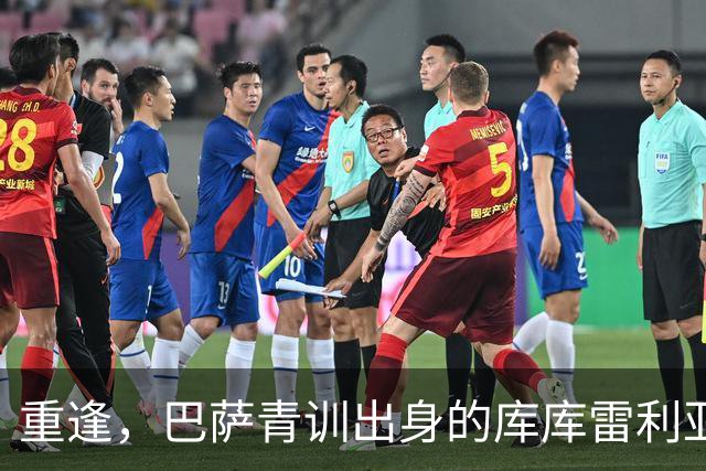 重逢，巴萨青训出身的库库雷利亚将以皇马球员身份重返诺坎普