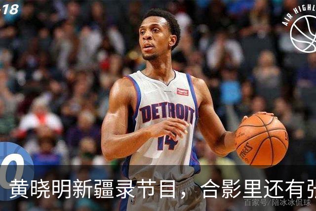 黄晓明新疆录节目，合影里还有张家齐！这丫头事业越走越宽了
