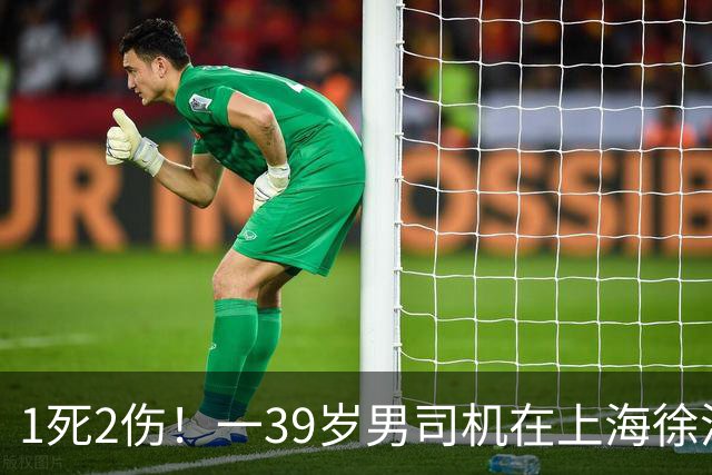 1死2伤！一39岁男司机在上海徐浦大桥酿事故！调查及善后正在进行中