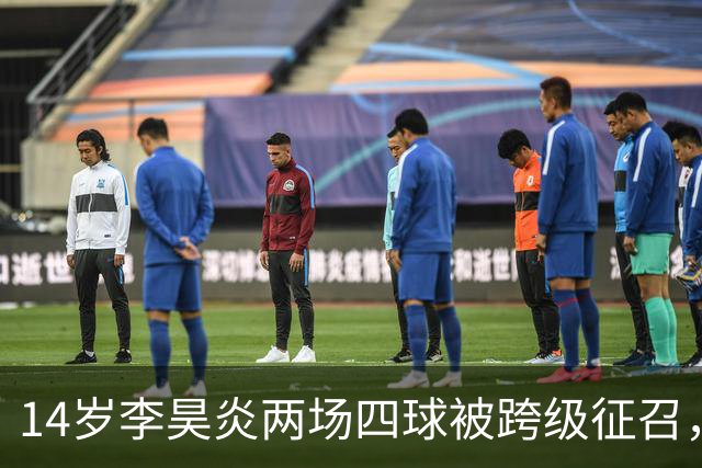 14岁李昊炎两场四球被跨级征召，拉玛西亚的真正考验是什么？