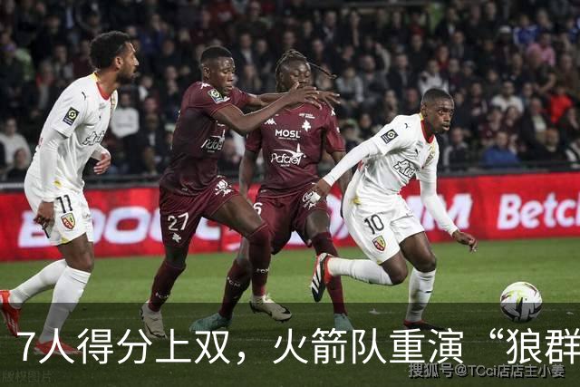 7人得分上双，火箭队重演“狼群战术”？杜兰特主动放权，均分出手权